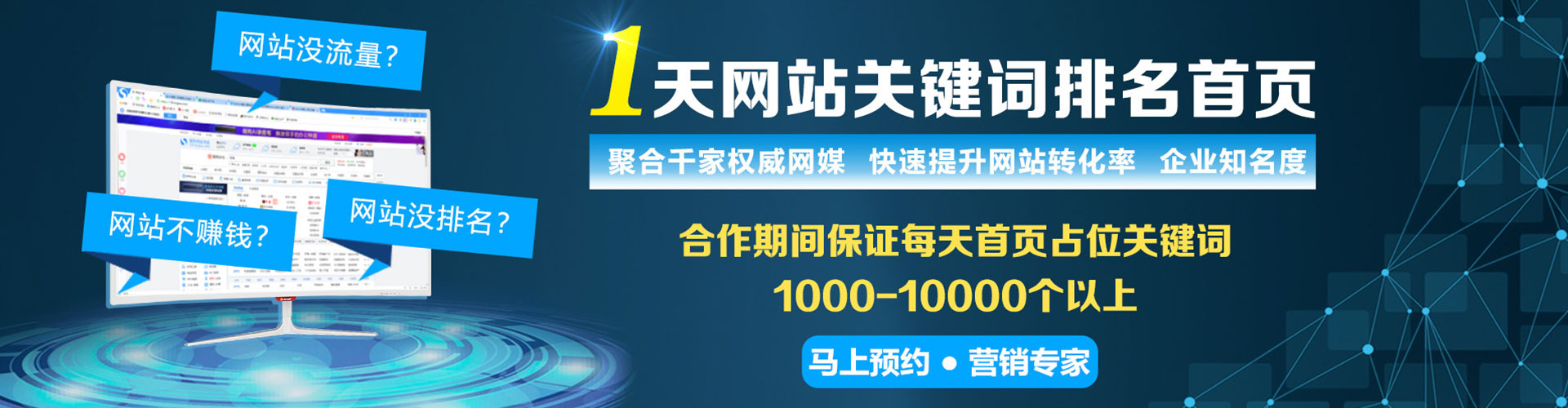 噶尔竞价推广开户