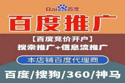 百度竞价代运营助力企业线上线下融合